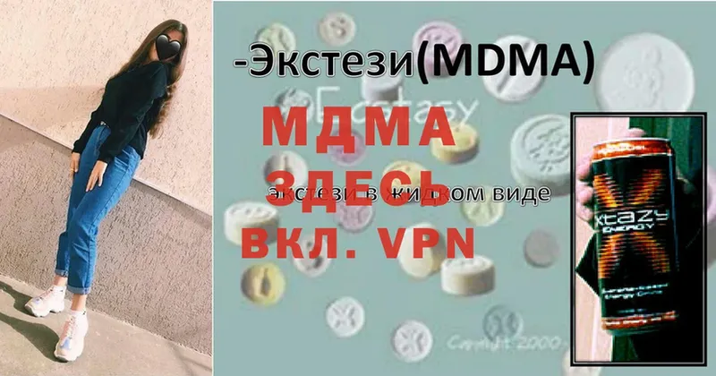 закладка  Исилькуль  MDMA молли 